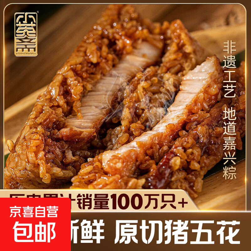 五花肉粽4只130克 11.9元 - 86线报