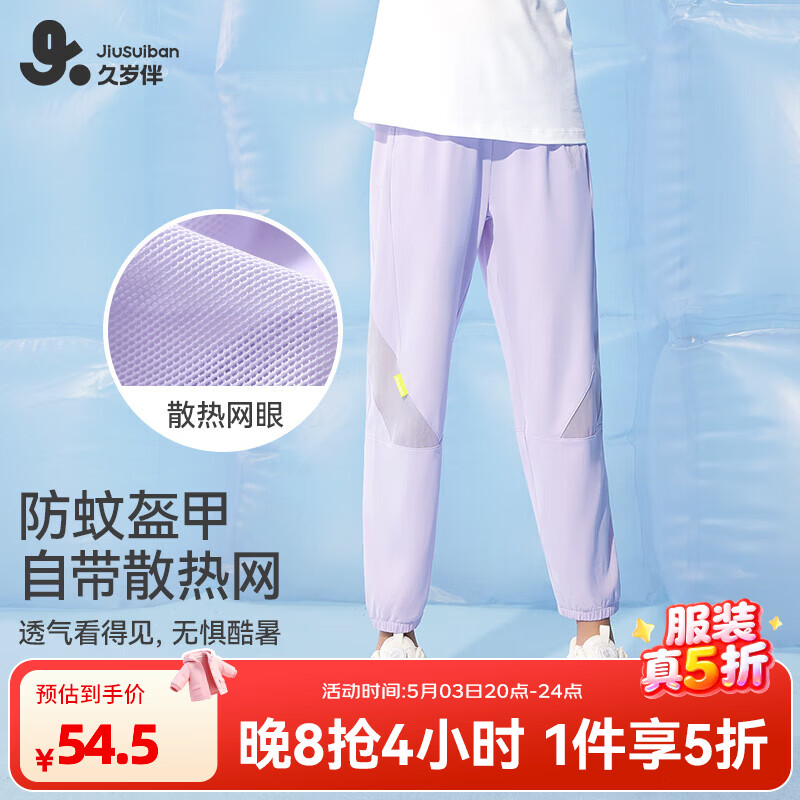 久岁伴miiiiichan联名女童内裤4条 39.5元，久岁伴男童7A抑菌优可丝内裤4条 39.5元 - 线报酷