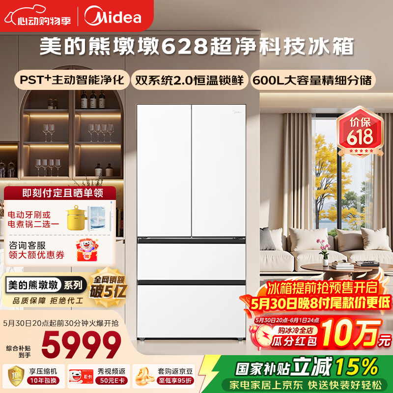 美的熊墩墩628元 - 美泡泡