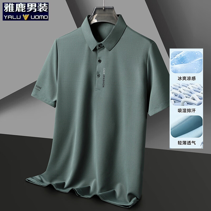 雅鹿冰丝休闲裤任选2条 69.8元，雅鹿爆款冰丝短袖任选2件 59.8元 - 美泡泡