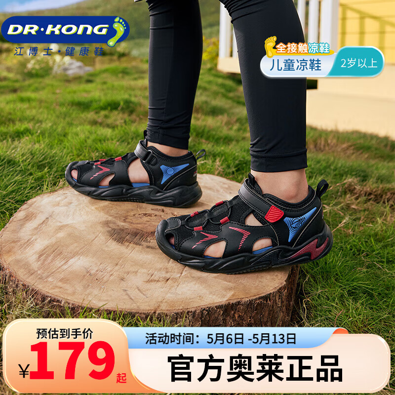 江博士公主包头凉鞋 99元，江博士透气运动凉鞋 152.1元，江博士休闲撞色凉鞋 159元 - 线报酷