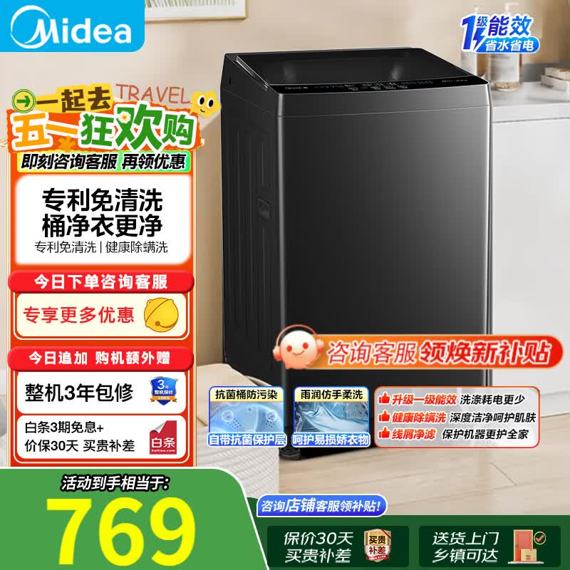 美的10公斤V37T波轮 670元 - 折送网