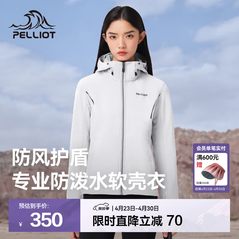 伯希和软壳冲锋衣 286元 - 线报酷