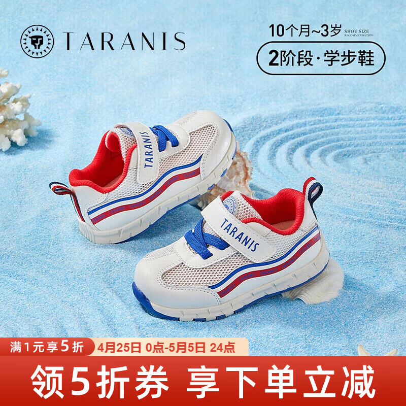 泰兰尼斯软底网面机能鞋 119元，泰兰尼斯镂空包头凉鞋 119元，泰兰尼斯网面运动板鞋 119元 - 线报酷