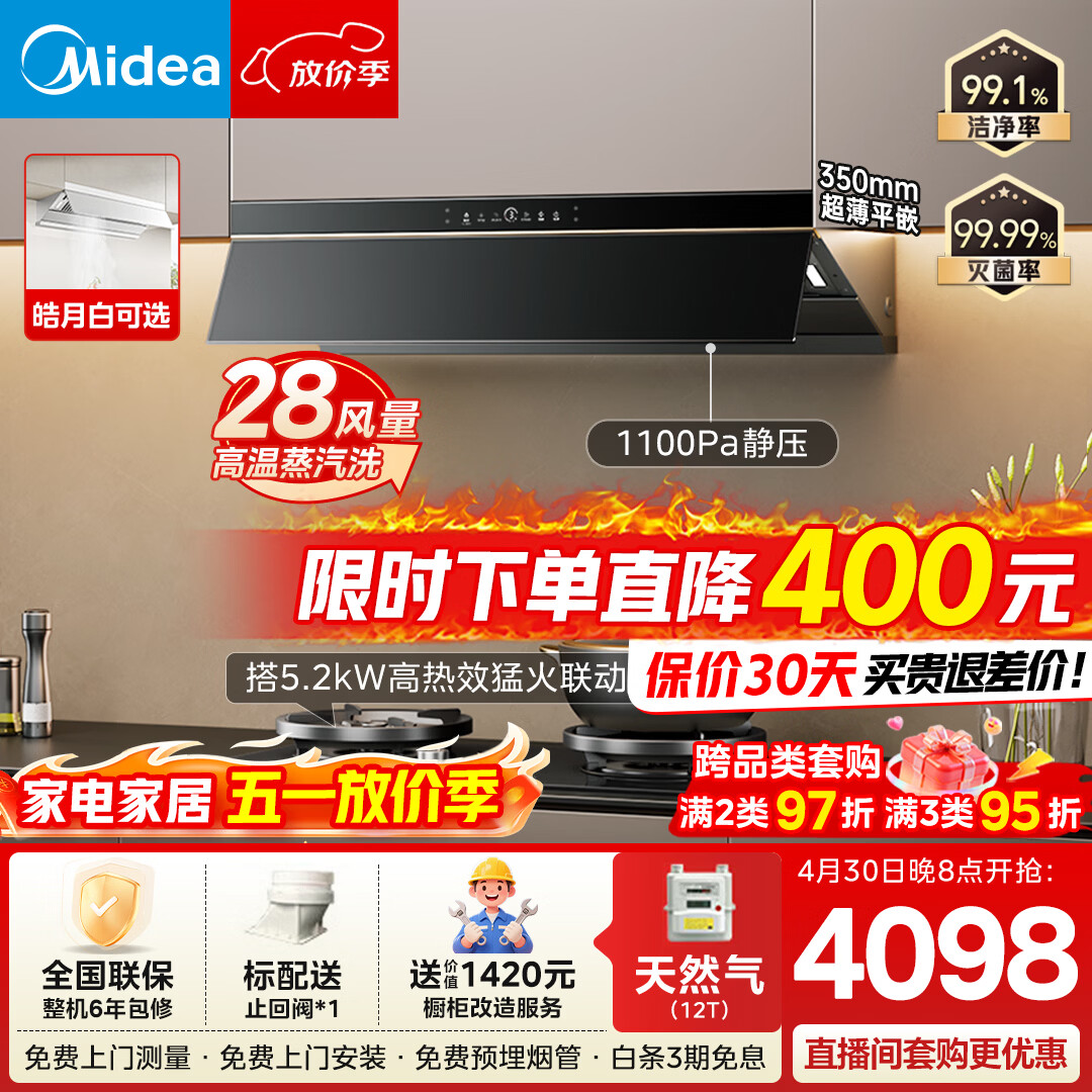 美的蒸汽洗AK7PRO 2299元，美的蒸汽洗AK7PRO 3398元 - 线报酷