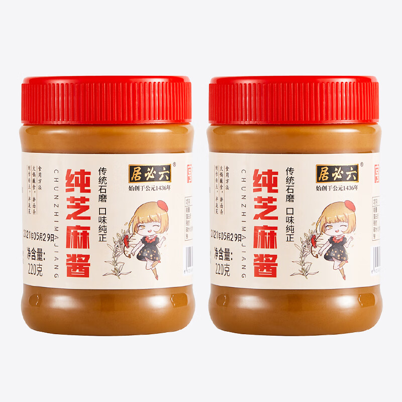 六必居纯芝麻酱220g*2瓶 12.9元 - 86线报