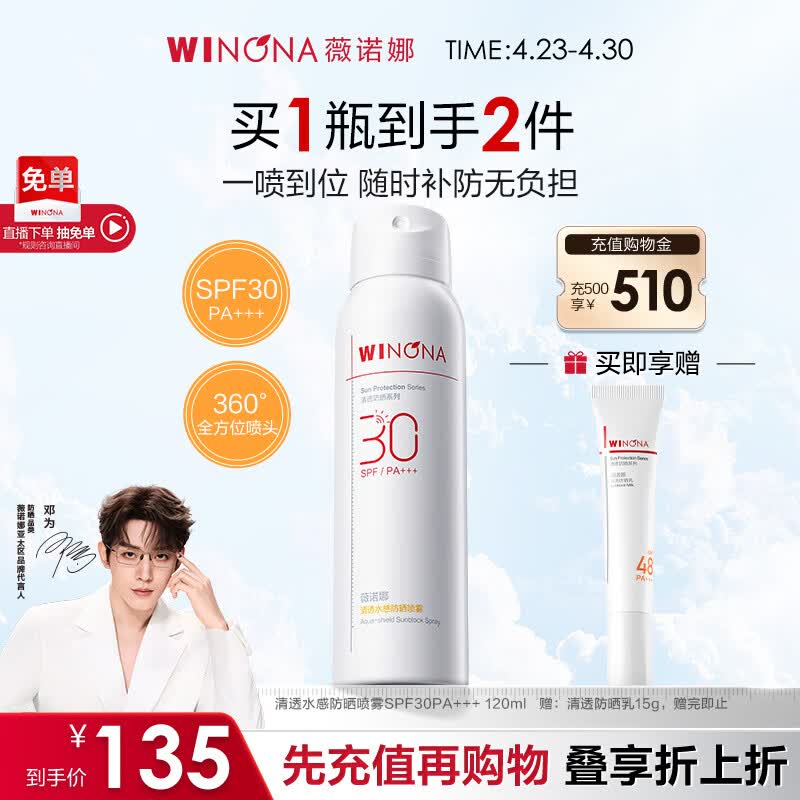 妮维雅爽身走珠50ml*2支 22元 - 线报酷