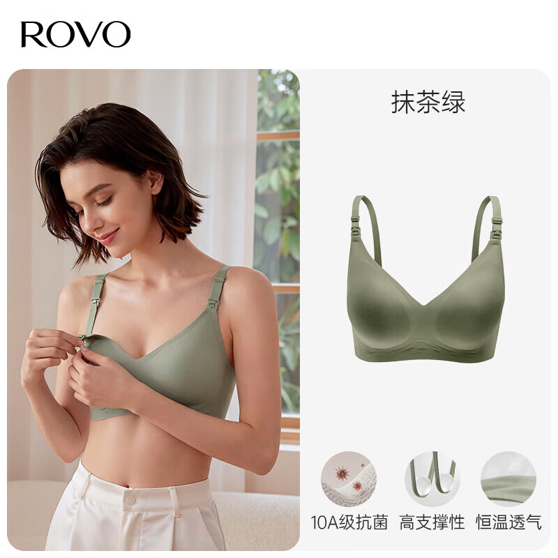 ROVO云柔系列哺R内衣拍2件 59.9元 - 线报酷