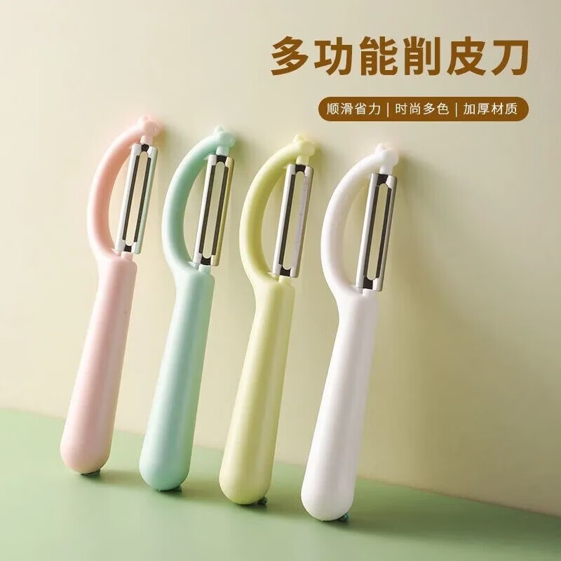 削皮刀 0.1元 - 线报酷
