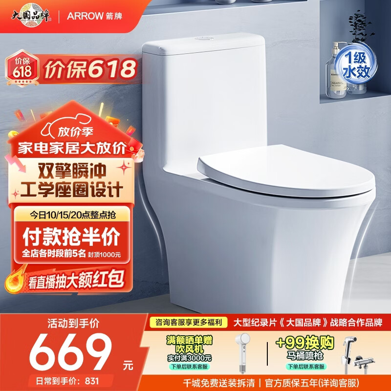 箭牌卫浴静音缓降马桶【T32】双漩劲冲AEB12609 305坑距 623元 - 折送网