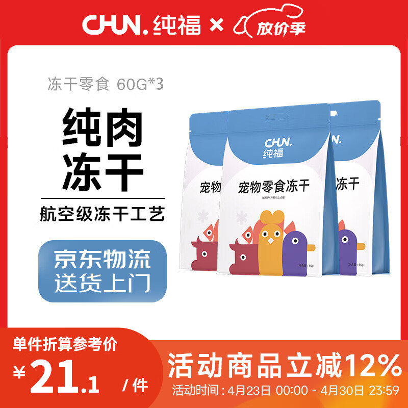 金故鸡肉烘焙猫粮6.18kg 248元 - 折送网