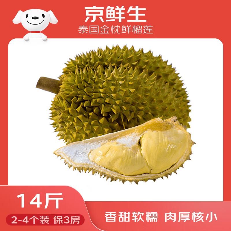 京鲜生泰国进口金枕头榴莲2-4个装总净重14斤以上 299元 - 线报酷