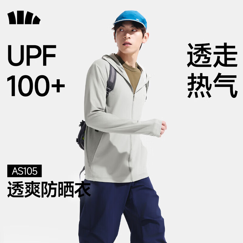 蕉下女装束脚裤 109.9元，蕉下宽松凉感防晒衣 96.9元，蕉下男士防晒衣 129.9元 - 折送网