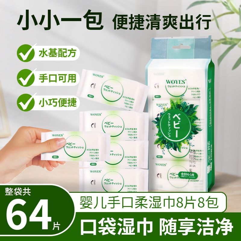 湿巾8包 0.5元 - 86线报
