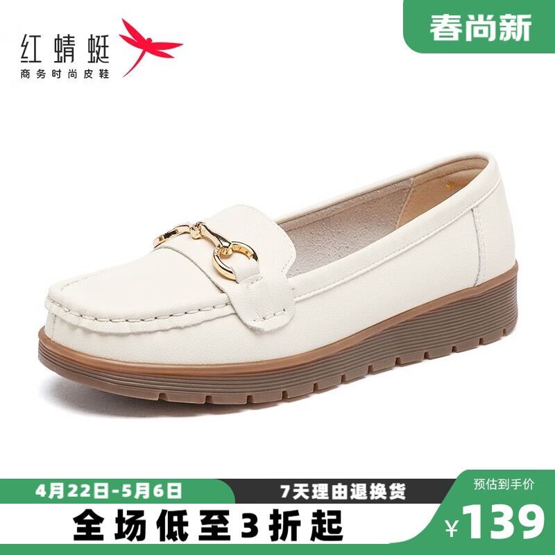 红蜻蜓一脚蹬豆豆鞋 104元 - 线报酷