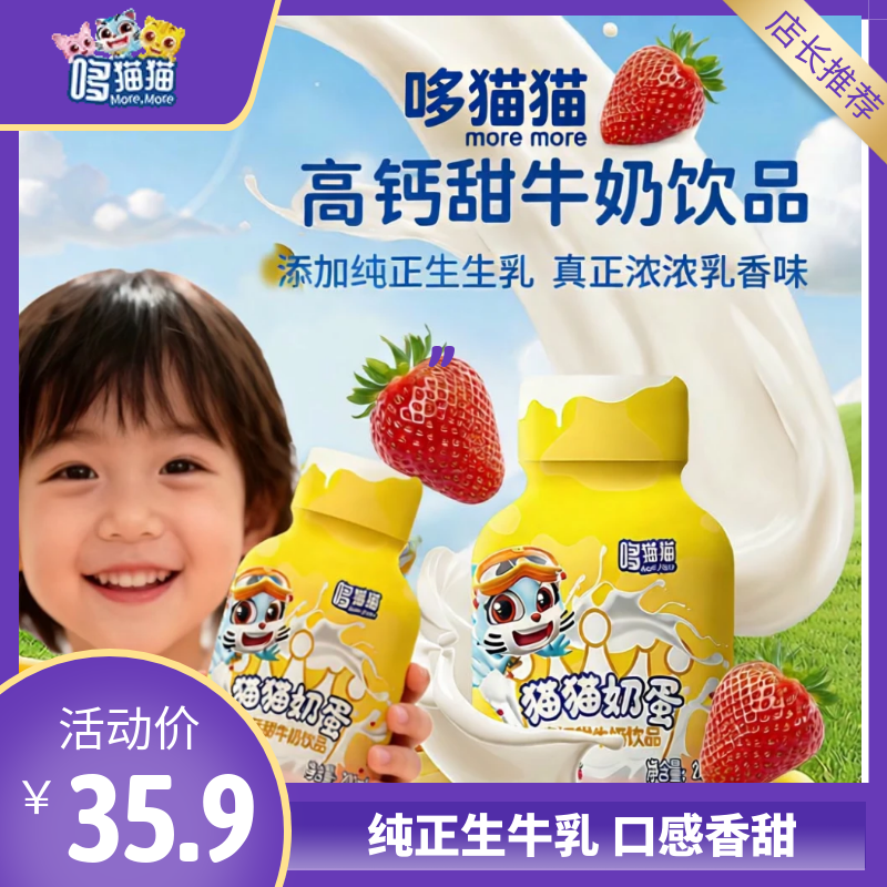 Plus会场领200-25卷 哆猫猫高钙甜牛奶200ml*15瓶 - 折送网