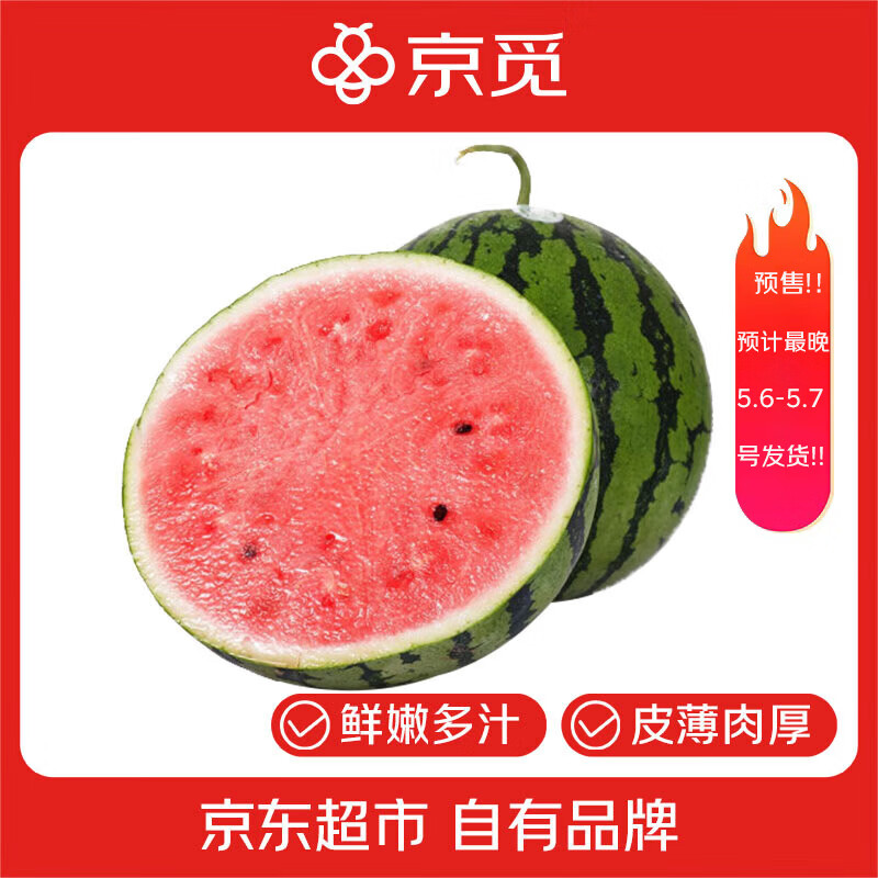 京觅无籽麒麟瓜5-6斤 16.9元 - 线报酷