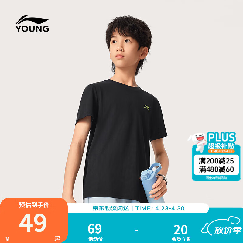 李宁童装儿童短袖 49元，李宁童装溯溪鞋 121.8元，李宁童装儿童运动裤 76.13元 - 线报酷