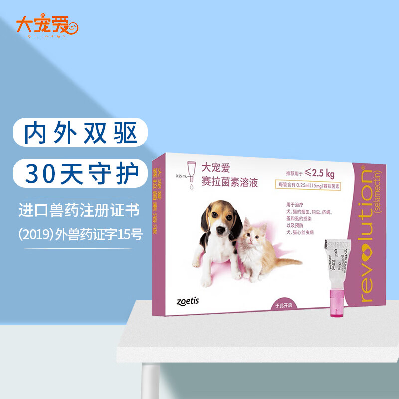 大宠爱幼猫犬驱虫3支/盒 88元 - 86线报