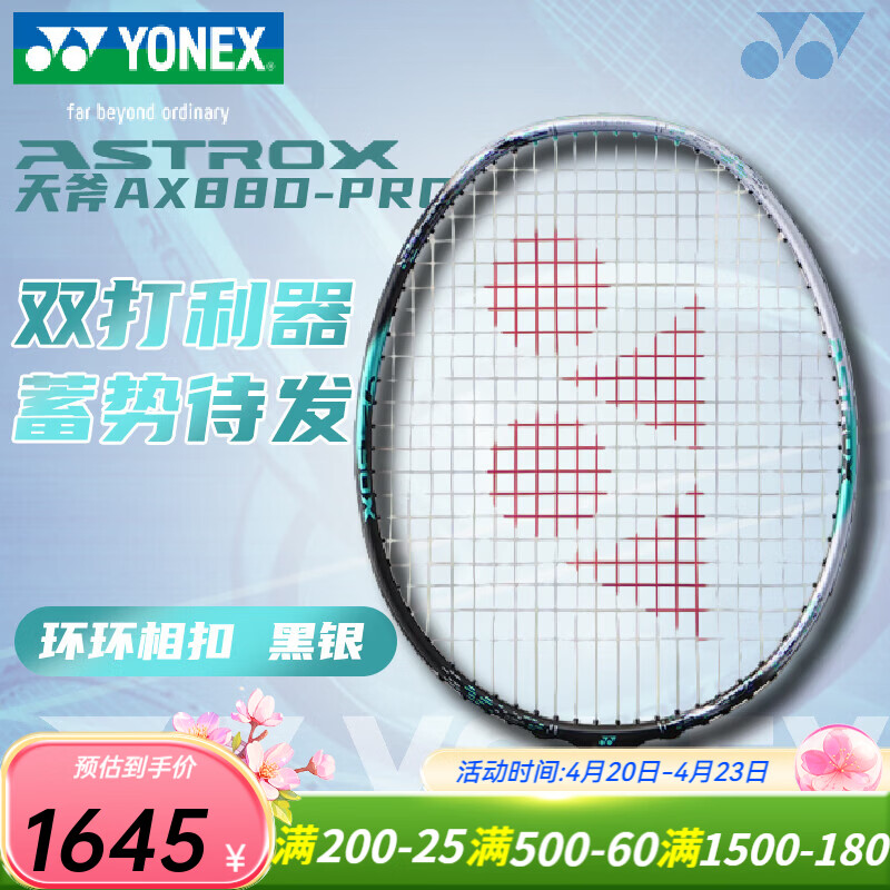 天斧88DPRO，CH 1645元，天斧88SPRO，CH 1392元 - 线报酷