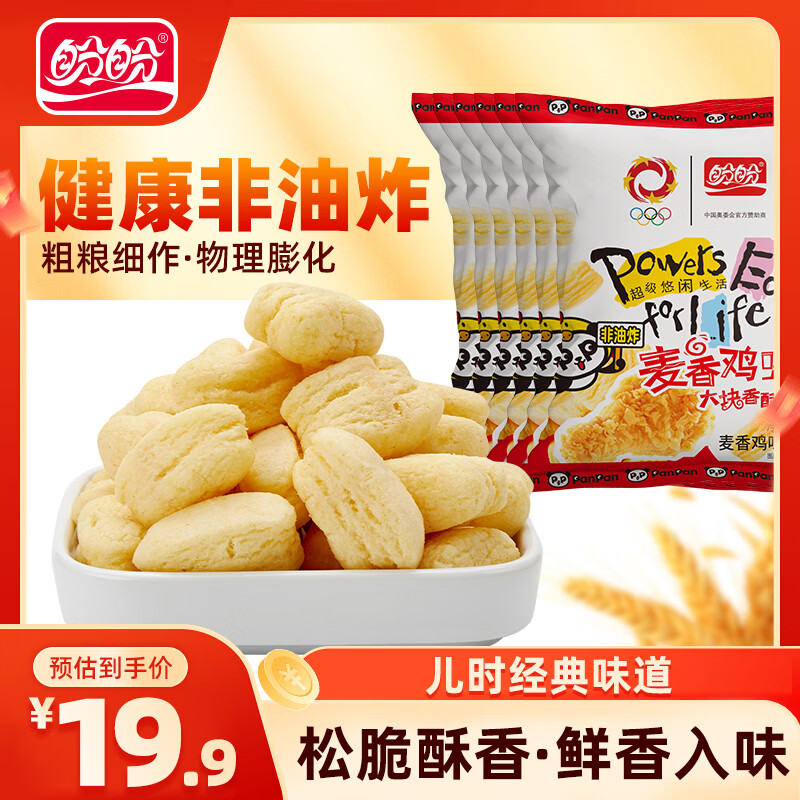 盼盼麦香鸡味块55g*6包 14.9元 - 线报酷