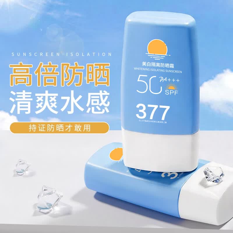 韩伦美羽50倍防晒乳霜小蓝瓶2瓶 19.9元 - 线报酷