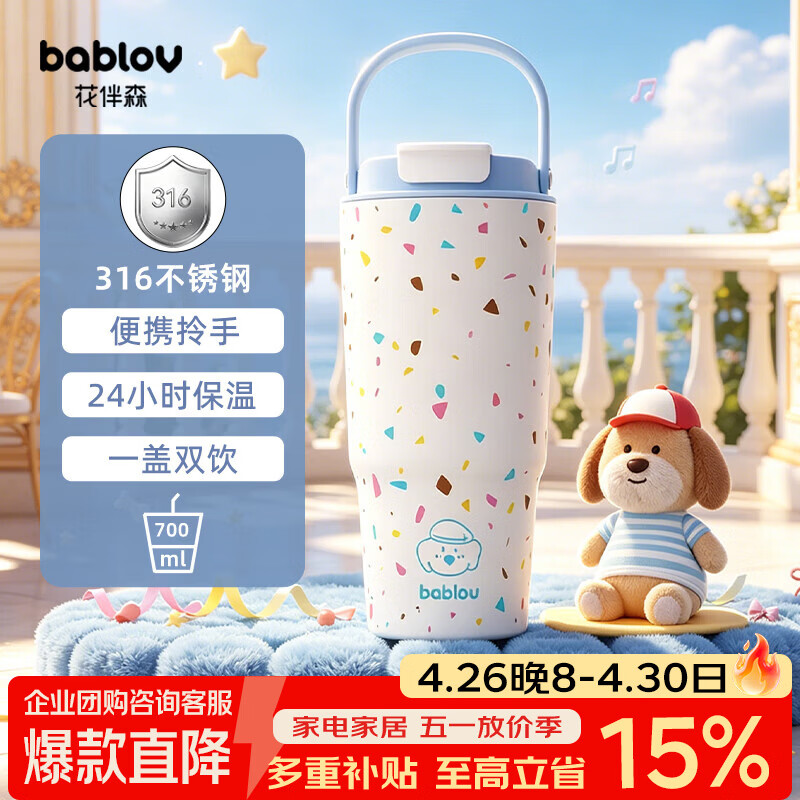 花伴森吨吨桶Tritan水壶1880ml 43.4元，花伴森陶瓷内胆保温杯子650ml 49.5元 - 线报酷