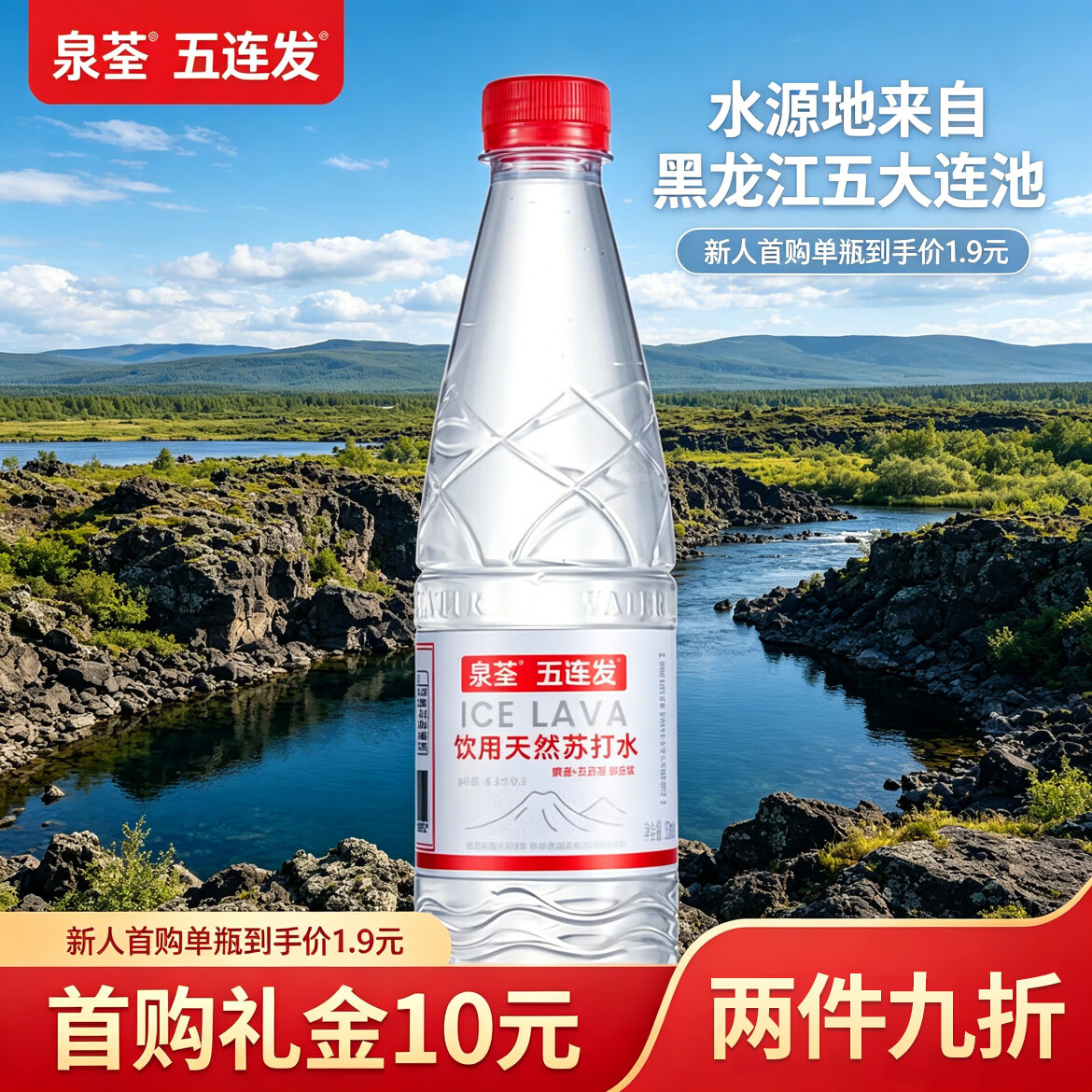 泉荃饮用天然水520ml*24瓶 32.9元 - 线报酷