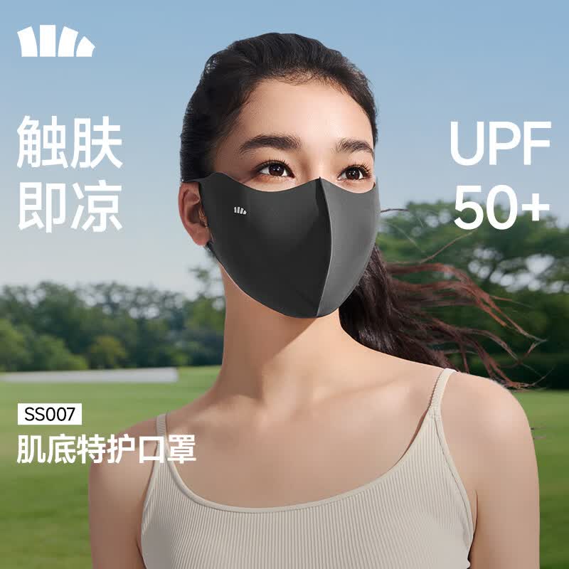 蕉下肌底特护口罩女士防晒口罩UPF50+ 49.9元 - 线报酷 蕉下肌底特护口罩女士防晒口罩UPF50+ 49.9元 - 线报酷