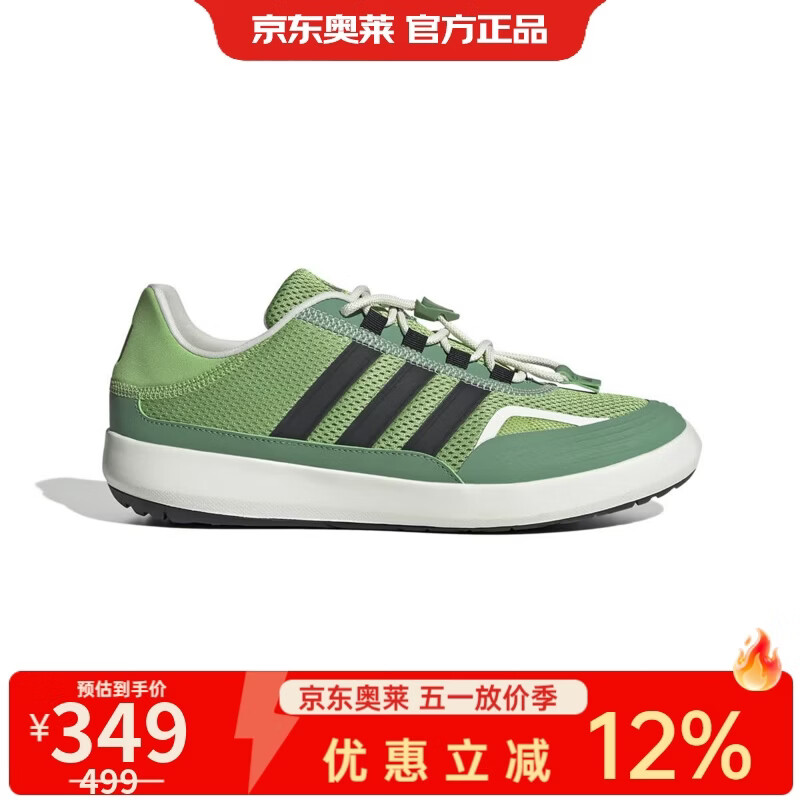 阿迪达斯奥莱休闲耐磨减震男鞋 251.1元，阿迪达斯奥莱减震透气跑步男鞋 251.1元 - 线报酷