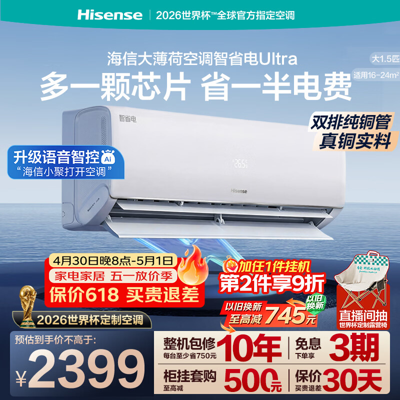 海信空调新风X5挂机 1932.1元，海信空调新风X3pro挂机 1907.6元 - 折送网