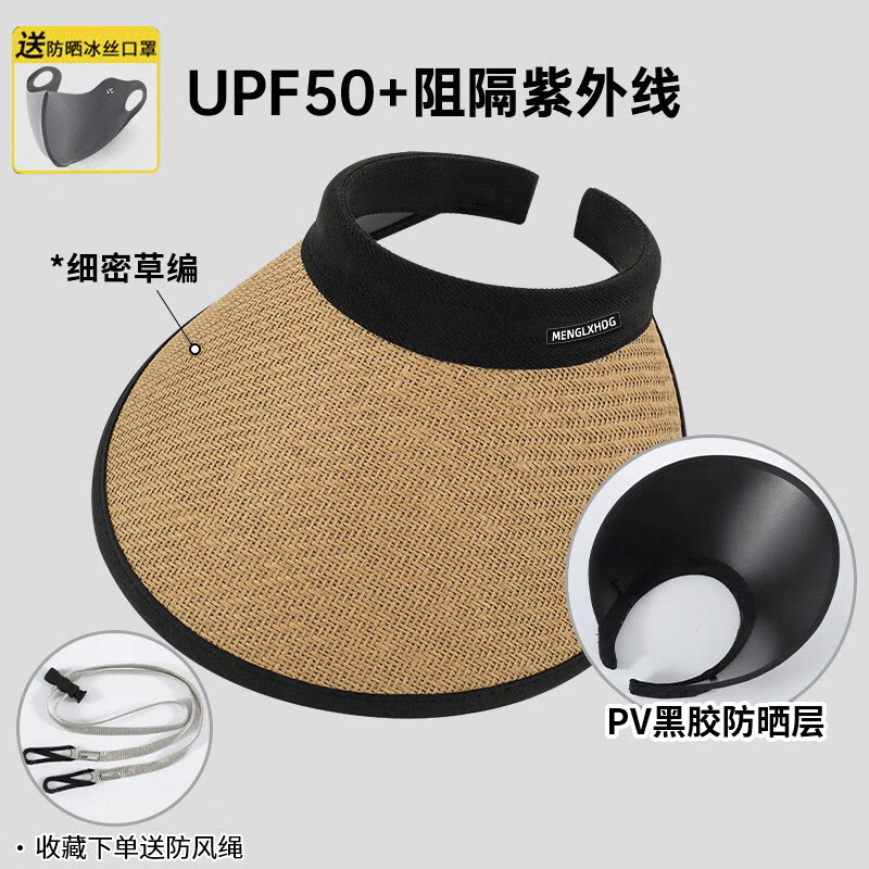 万宝绿女款防晒帽+冰丝口罩 14.8元 - 86线报