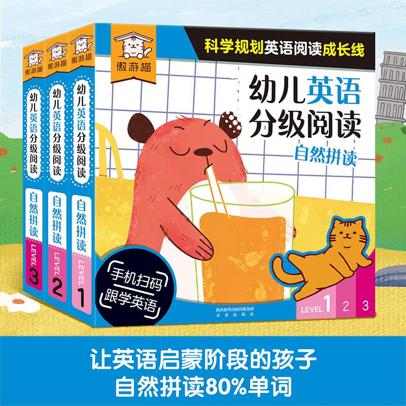 15.9元 一整套 乐乐趣幼儿英语分级阅读 36册 才0.4元/本 超值啦 - 线报酷