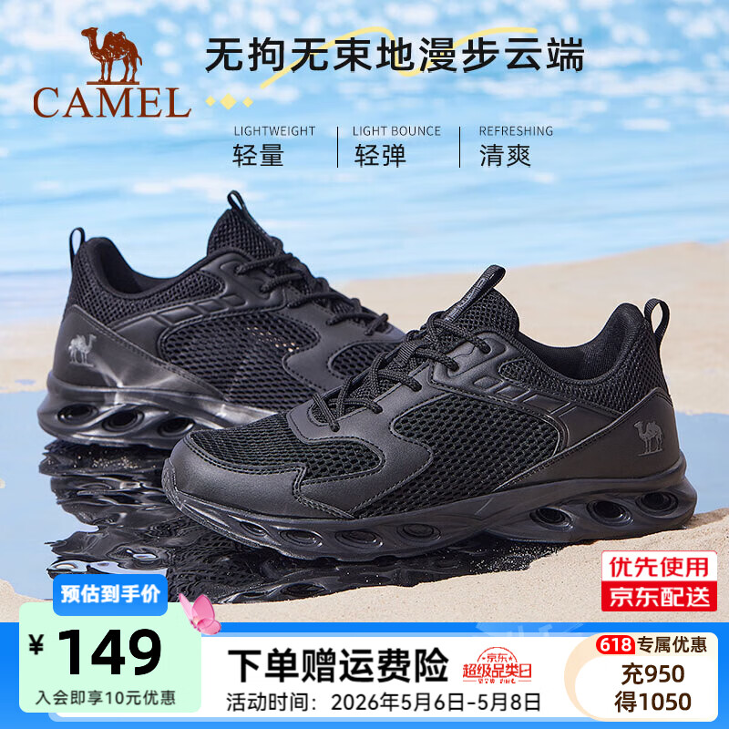 骆驼疾速2代缓震跑步鞋 129元，骆驼疾风轻便透气跑步鞋 126元，骆驼缓震回弹轻量运动鞋 129元 - 折送网