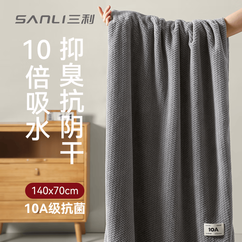 三利10A抗菌菠萝格系列浴巾270g（140*70cm） 12.9元 - 线报酷