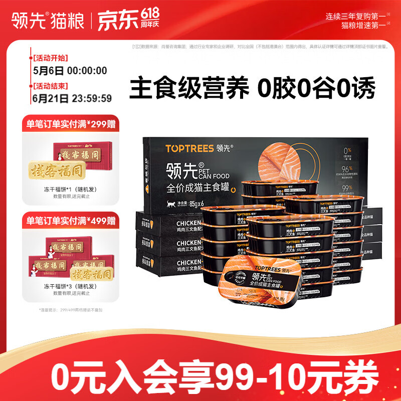金故小黄鸭主食冻干301g 47.8元 - 线报酷