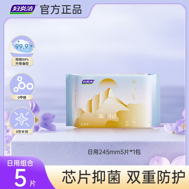 妇炎洁日夜卫生巾组合任选6件25元 - 线报酷