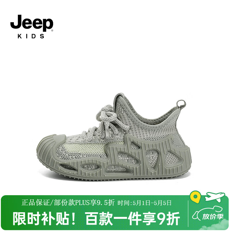 吉普Jeep男女童网面一脚运动鞋 79.9元 - 折送网