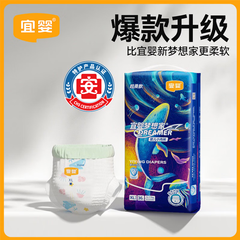快宜婴梦想家超柔尿不湿 22.9元 - 线报酷