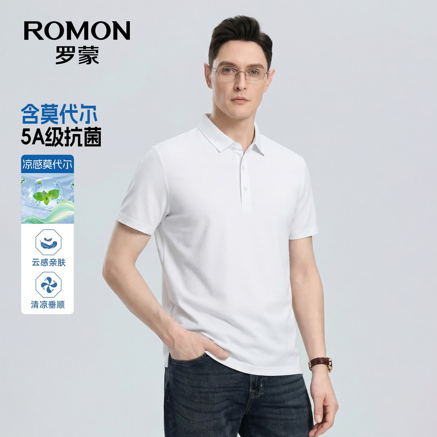 罗蒙莫代尔Polo衫拍2件 79元 - 线报酷