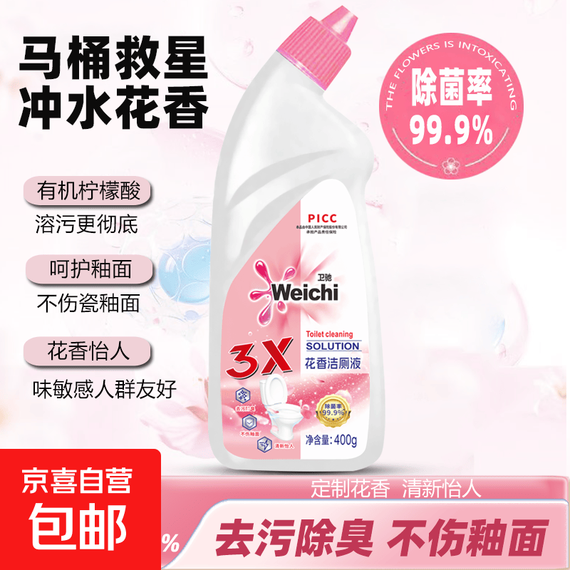 卫驰花香除臭洁厕剂400g*2瓶 3.99元 - 86线报