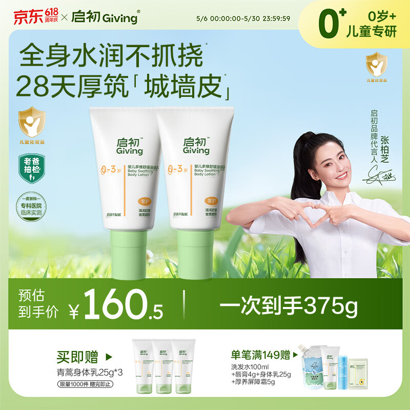 ‼️兔头妈妈儿童抗糖牙膏60g Plus叠首购💰15.9🉐3支装 - 线报酷