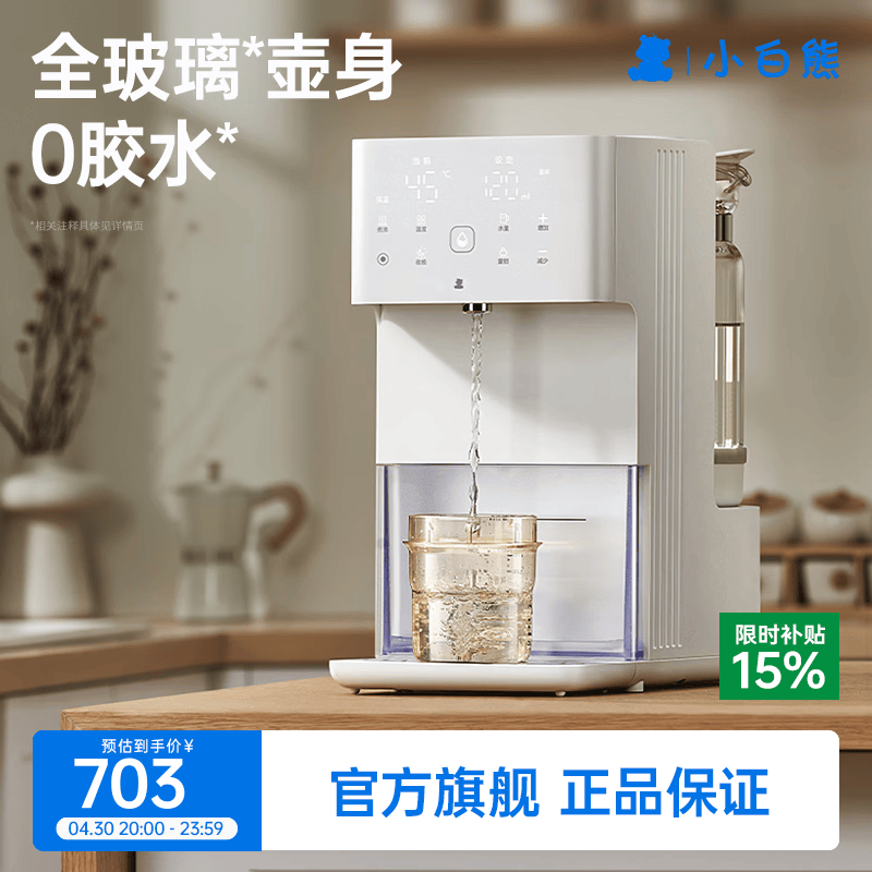 小白熊定量全玻璃泡奶机 515.7元 - 线报酷