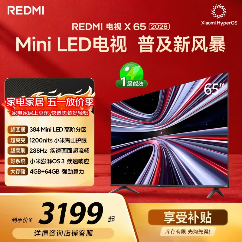 2453????65英寸4GB+64GB 3892????85英寸3GB+64GB - 折送网