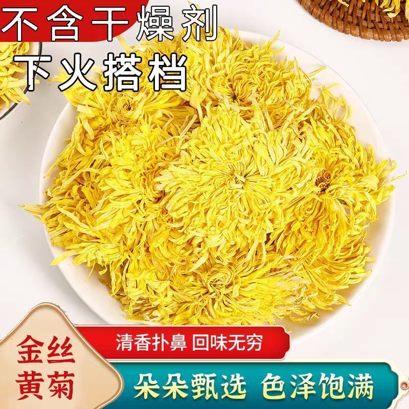 金丝皇菊10g*1罐 1.1元 - 线报酷