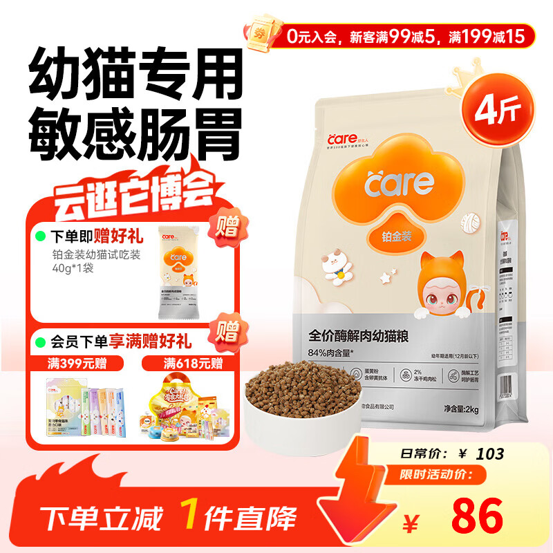 妮可露人鱼珍珠混合猫砂2.5kg*8包 71.2元 - 线报酷