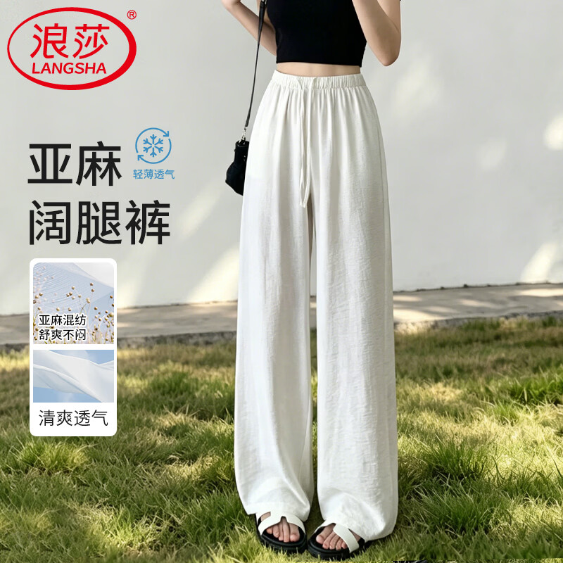浪莎凉感亚麻阔腿裤 49.9元 - 86线报