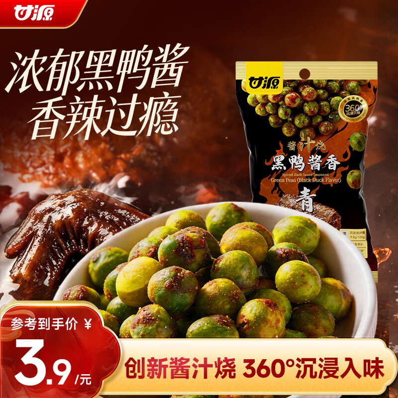 甘源牌 1元 - 线报酷