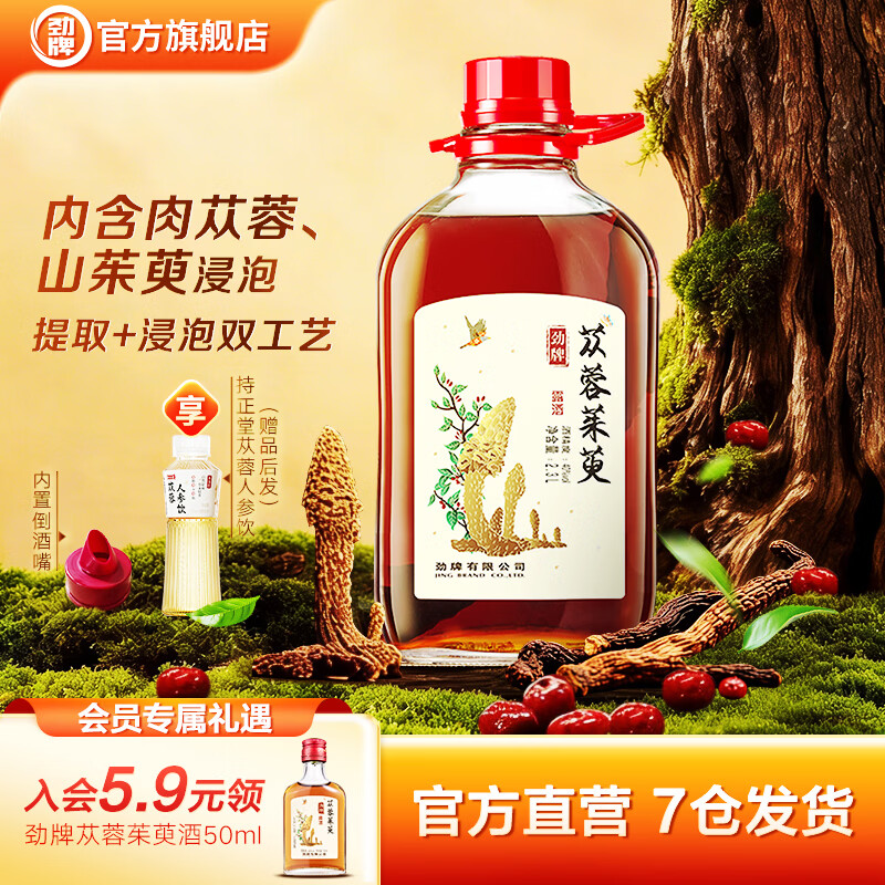 劲牌劲酒40度2.3L1桶 288元 - 线报酷