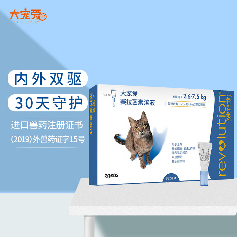 大宠爱成猫驱虫3支 142元 - 86线报